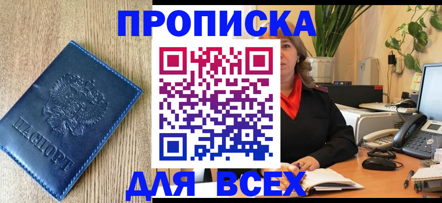 временная регистрация в квартире в Венёве