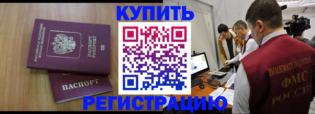 прописка законно в Венёве