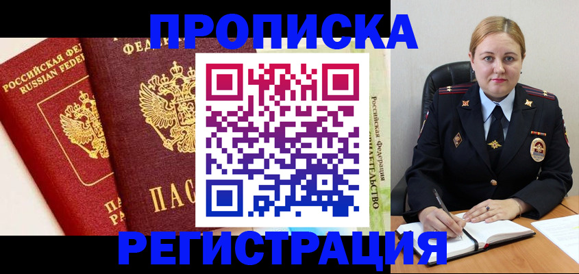 прописка в Венёве
