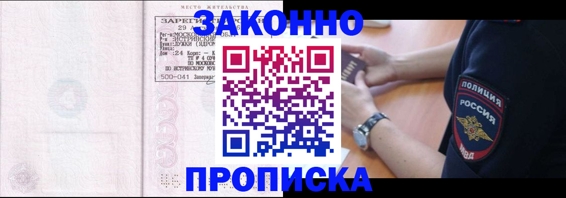 временная регистрация надежно в Венёве