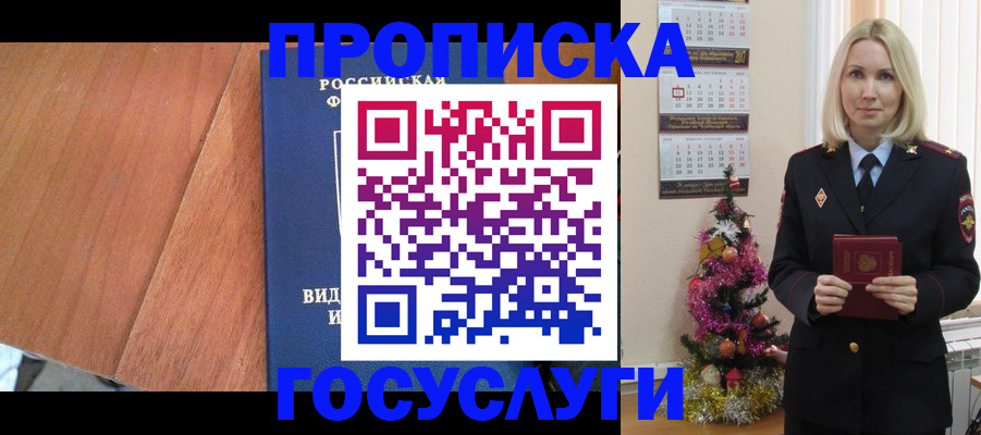 временная регистрация адрес в Венёве