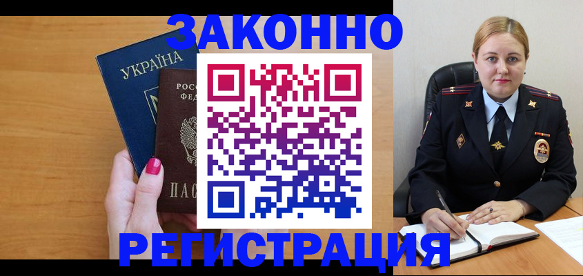 временная регистрация собственник в Венёве