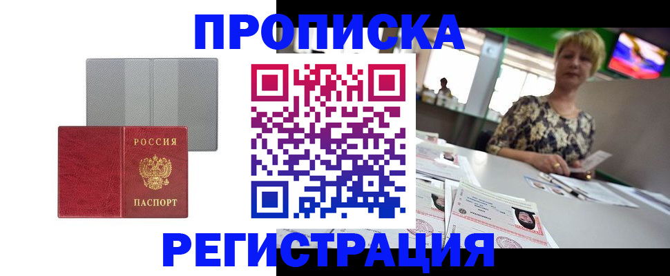прописка иностранных граждан в Венёве