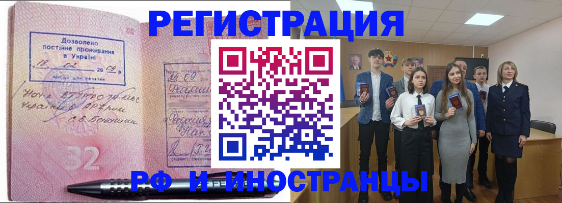 прописка регистрация в Венёве